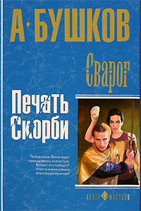 cover_svarog12.jpg